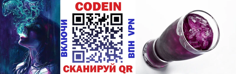купить наркотики сайты  omg   Кодеин Purple Drank  Трубчевск 