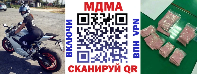 МДМА VHQ  Трубчевск 