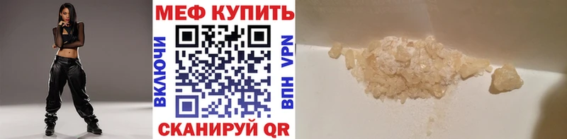 МЕФ мяу мяу  Трубчевск 